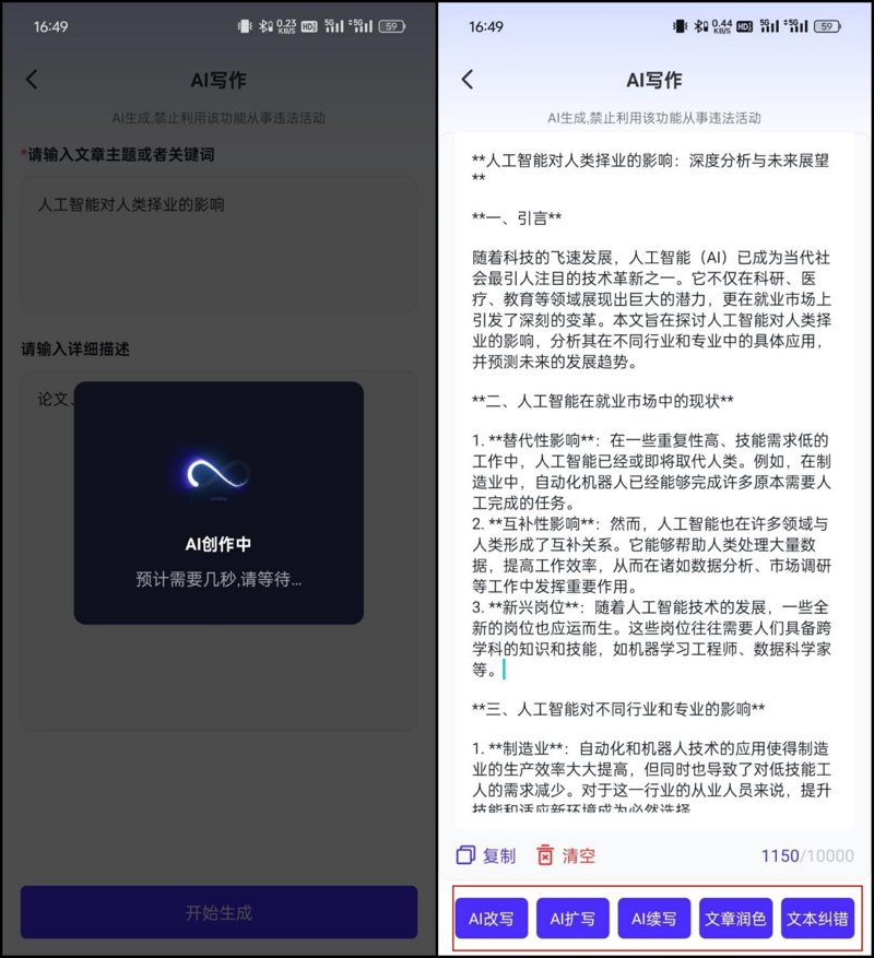自然语言处理：让机器理解你的意思
