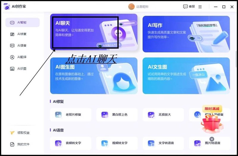 AI智能写作:未来的文笔还是工具?